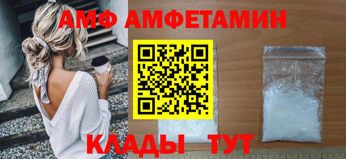 АМФЕТАМИН 98% Кимовск