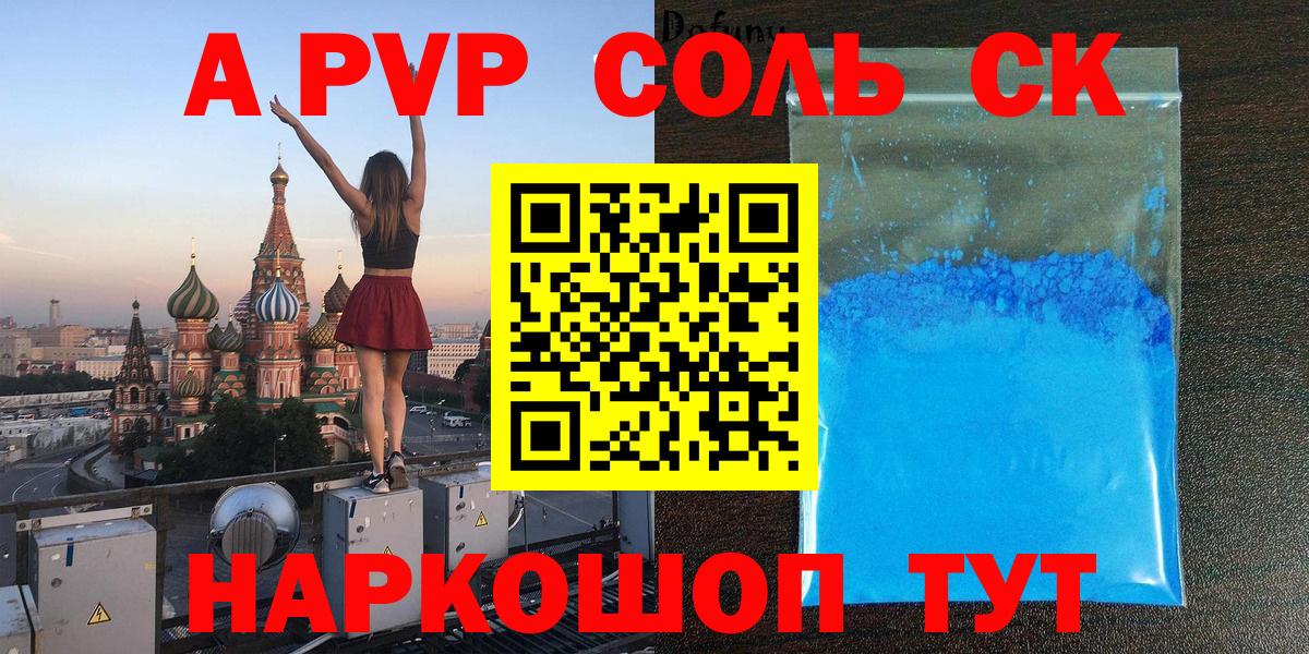 Альфа ПВП СК КРИС  Вход с VPN  Alpha PVP кристаллы  Кимовск  Alpha PVP СК 