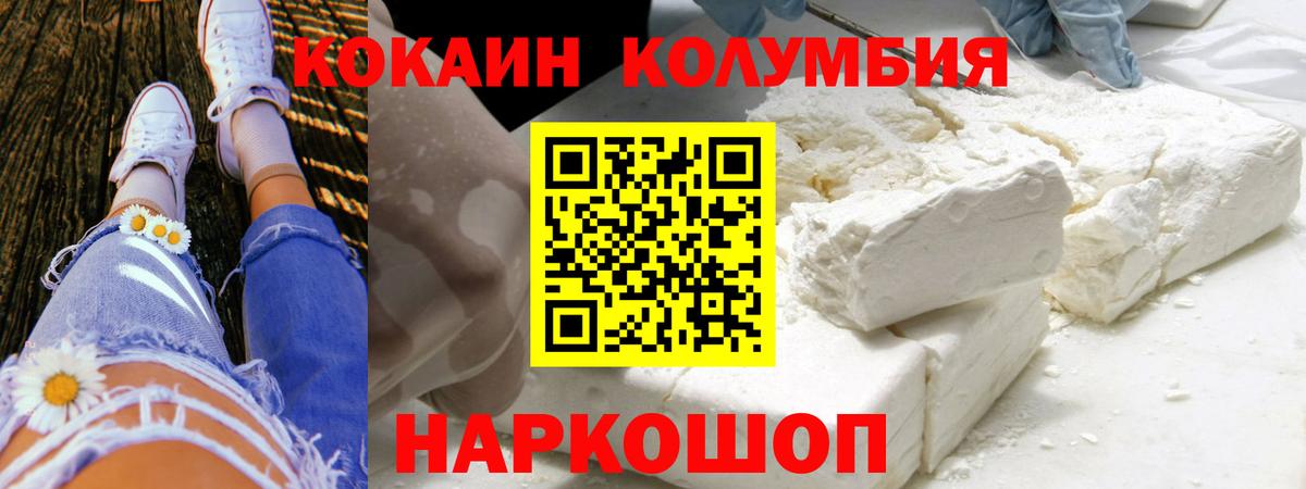 Cocaine Колумбийский Кимовск