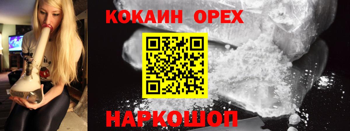 Кимовск  Cocaine VHQ  COCAIN Перу  Вход с VPN 