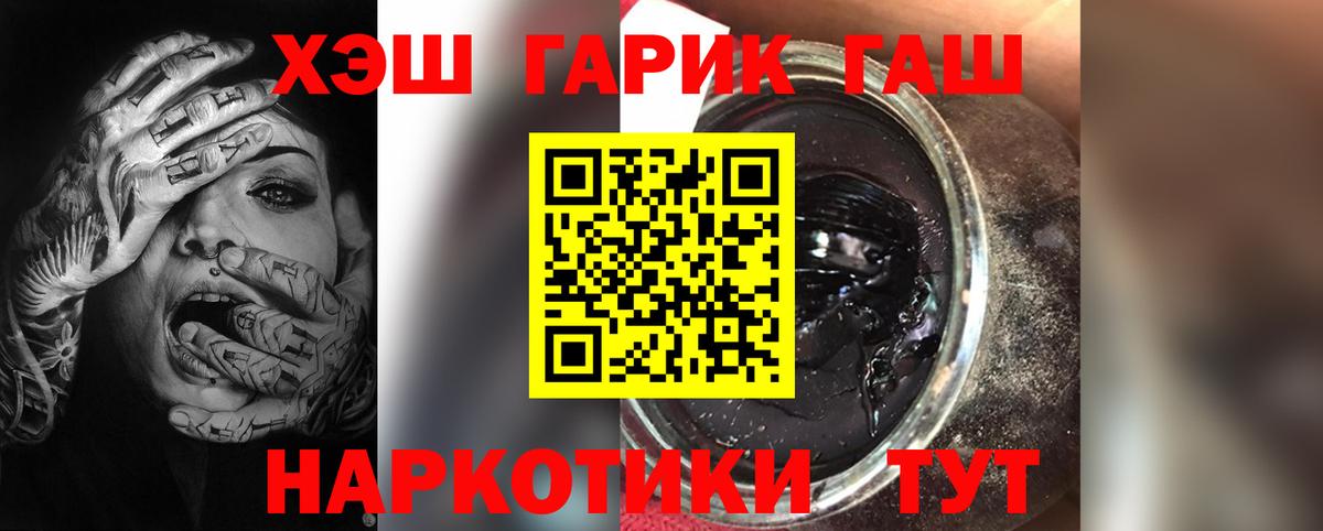 ГАШ гашик  Гашиш  Гашиш ice o lator  Кимовск  Вход с VPN 