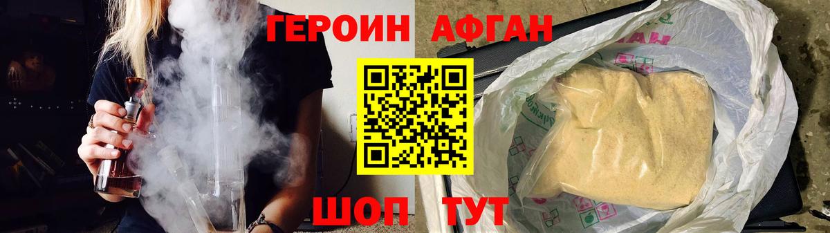 Кимовск  ГЕРОИН  Вход с VPN  ГЕРОИН хмурый 