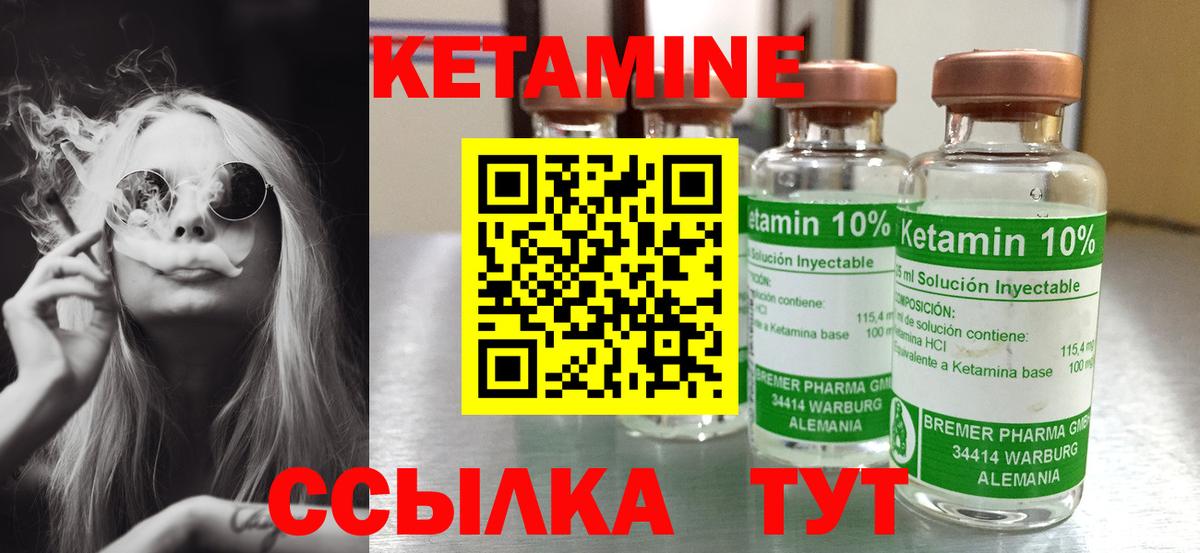 Кетамин VHQ Кимовск