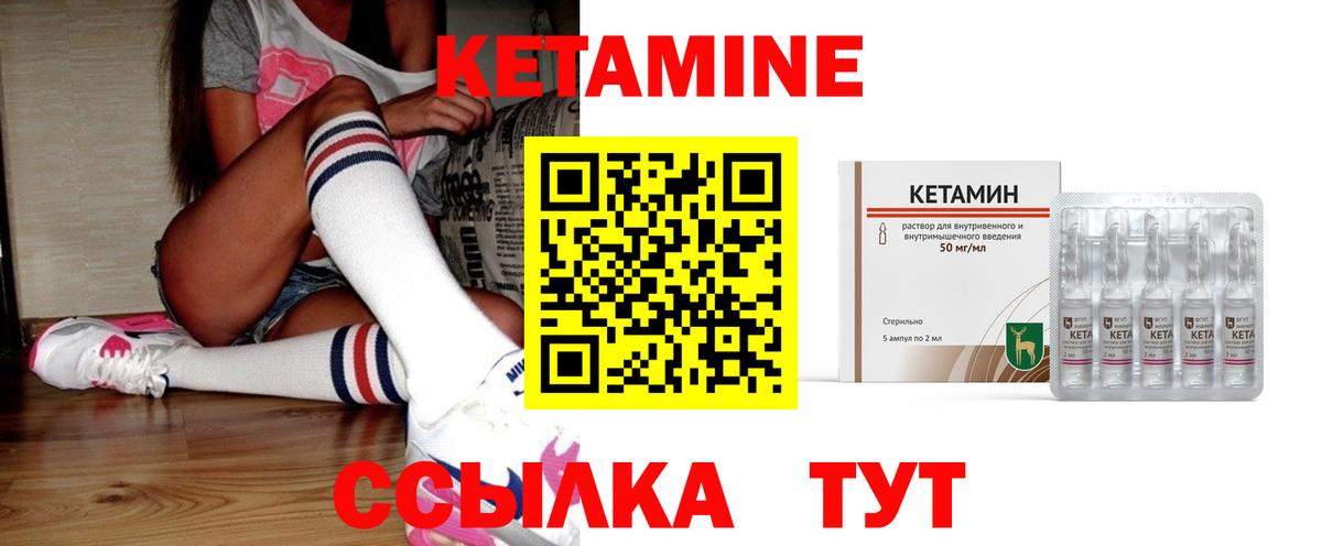 Кимовск  КЕТАМИН VHQ  КЕТАМИН VHQ  Вход с VPN 