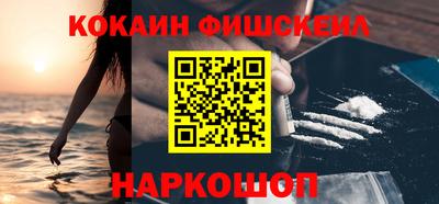 кокаин Бийск