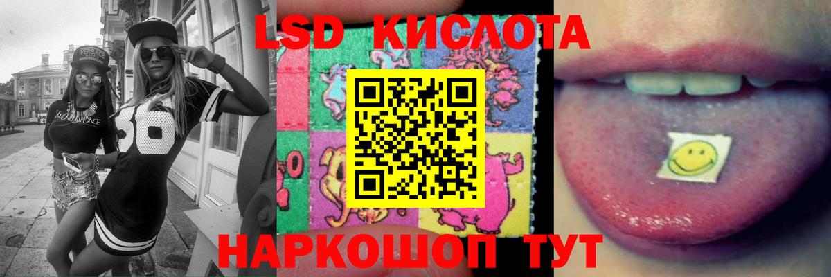 LSD-25 экстази  МЕГА как войти  Кимовск  Лсд 25 экстази кислота  Вход с VPN 