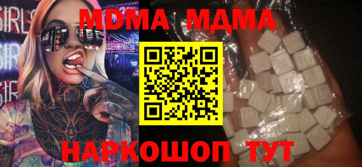 Кимовск  MDMA  Вход с VPN  MDMA кристаллы  МДМА Molly 