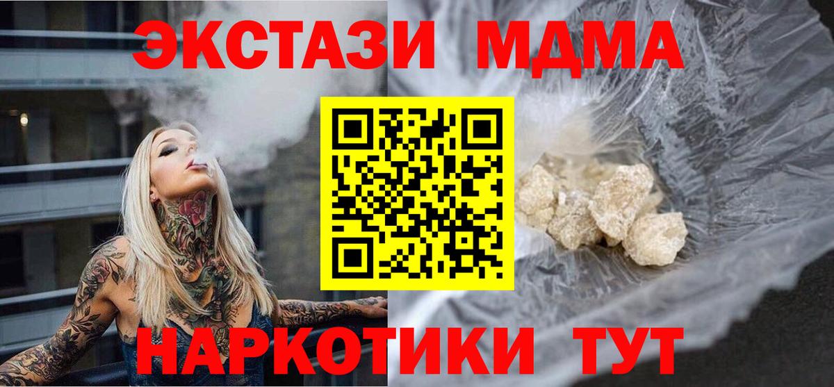 MDMA crystal Кимовск