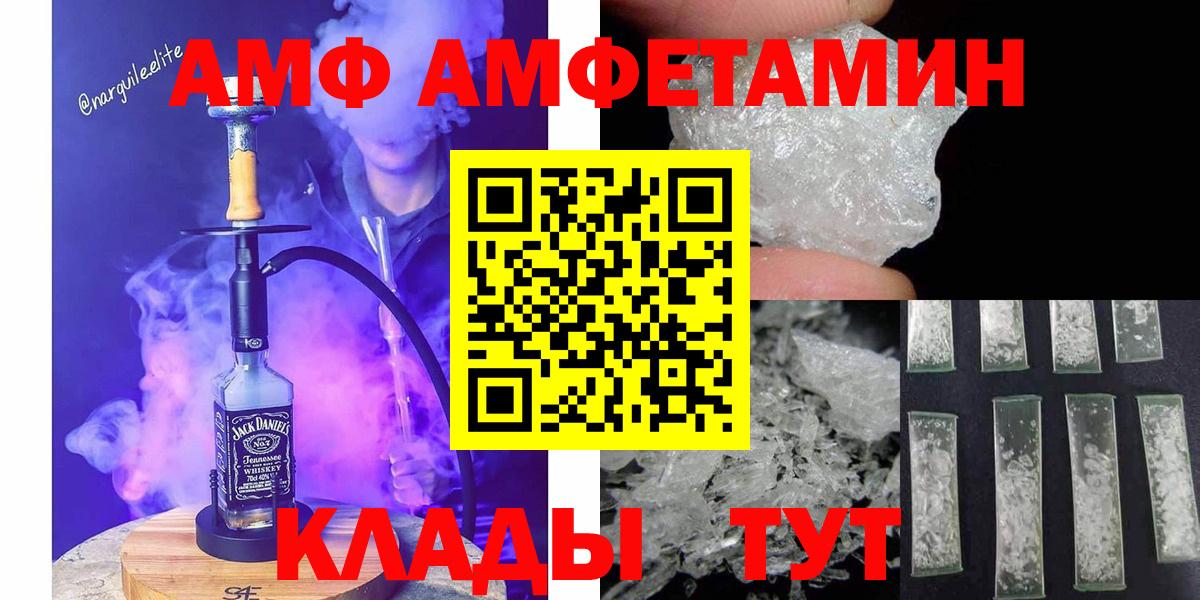 Первитин Methamphetamine Кимовск