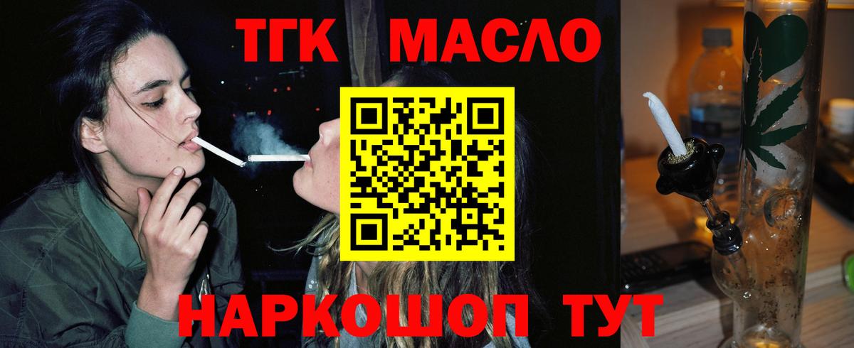 Кимовск  Дистиллят ТГК вейп  наркотики  Вход с VPN  Дистиллят ТГК Wax 